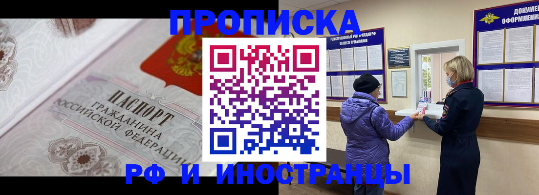 где прописаться в Новодвинске