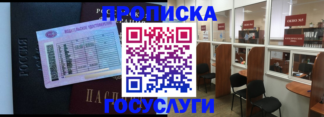 временная регистрация собственник в Новодвинске
