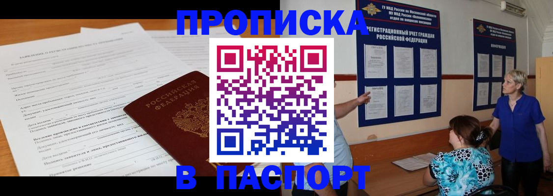 миграционный учет в Новодвинске