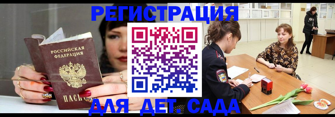 миграционный учет в Новодвинске